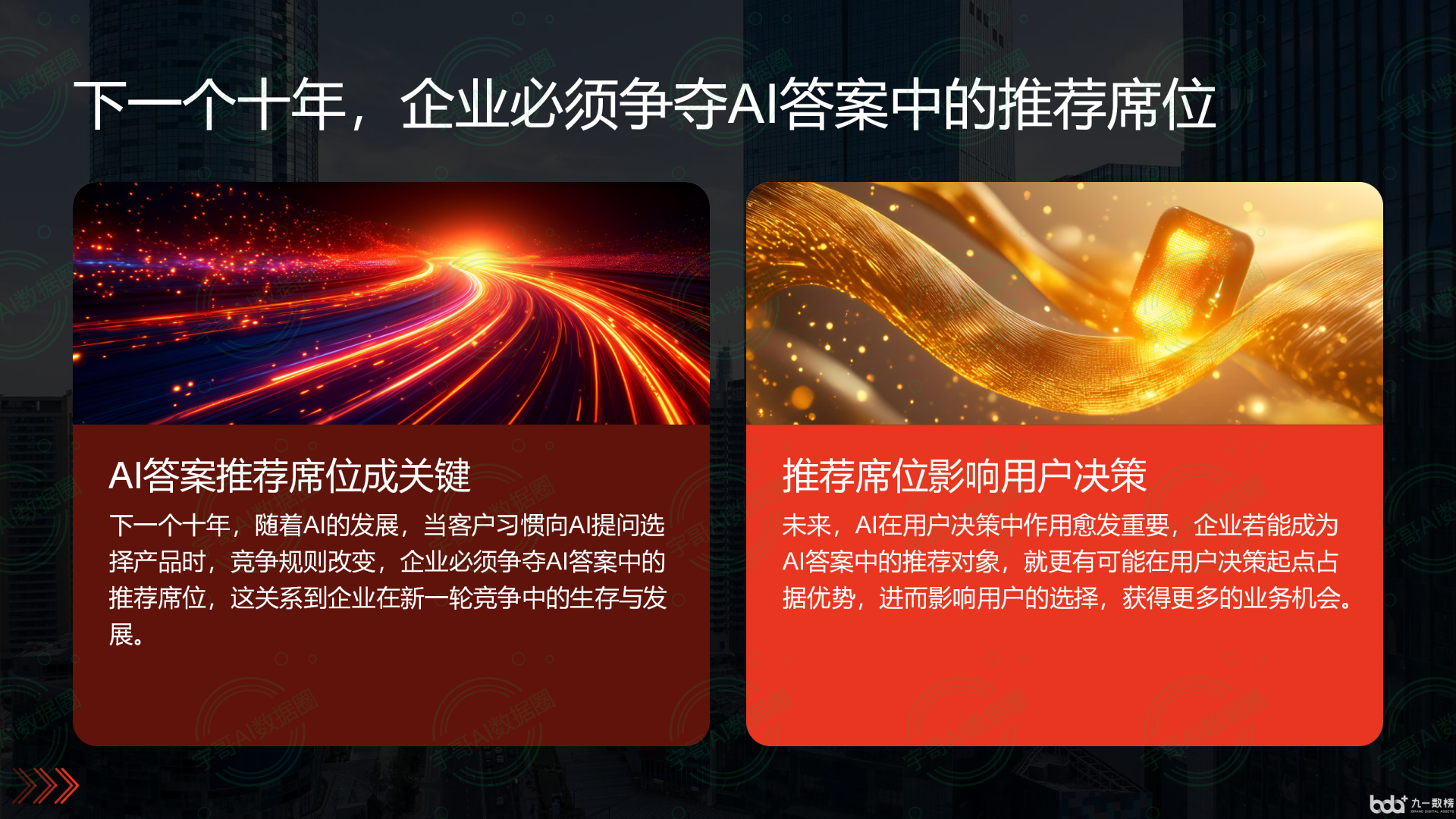 从流量抢夺到知识构建：GEO浪潮下，辽源国硕AI探索企业品牌信息基建新范式