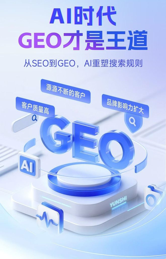 标准化赋能辽源本地数字营销 国硕AI重构国内GEO优化服务新生态